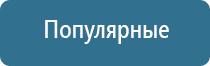 стл Вега плюс прибор для магнитотерапии