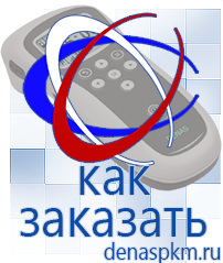 Официальный сайт Денас denaspkm.ru Выносные электроды Дэнас-аппликаторы в Ижевске