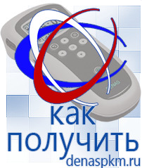 Официальный сайт Денас denaspkm.ru Аппараты Скэнар в Ижевске