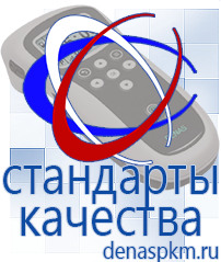Официальный сайт Денас denaspkm.ru Аппараты Скэнар в Ижевске