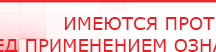 купить ДЭНАС-Остео - Аппараты Дэнас Официальный сайт Денас denaspkm.ru в Ижевске