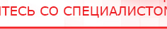 купить ЧЭНС-02-Скэнар - Аппараты Скэнар Официальный сайт Денас denaspkm.ru в Ижевске